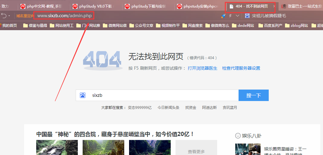 phpcms后臺登陸不了怎么辦