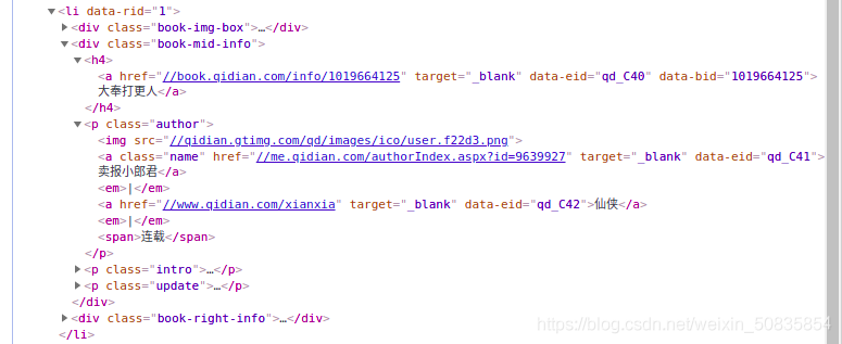 Python scrapy爬取起點中文網小說榜單
