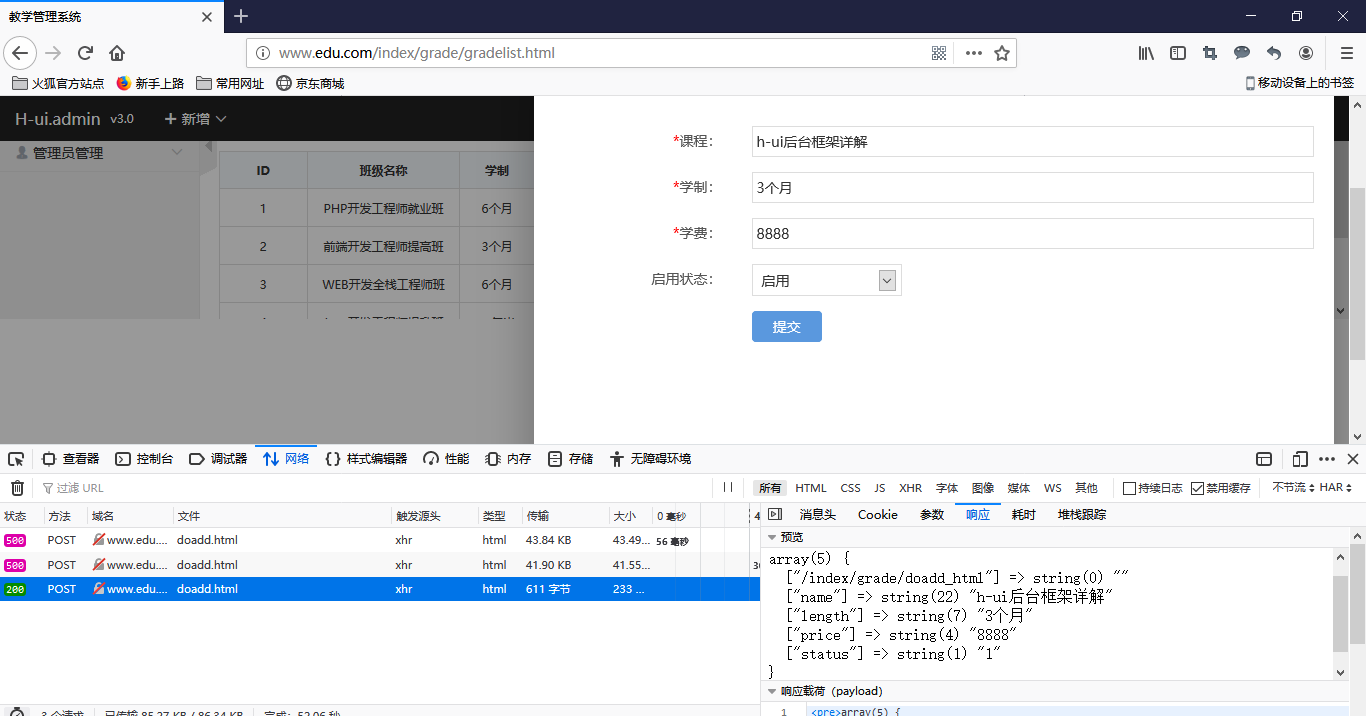 為什么獲取ajax提交的數據后，會多一條PATH_INFO