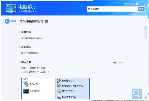 Win11老是彈出彈窗廣告怎么辦？Win11關(guān)閉彈窗廣告教程