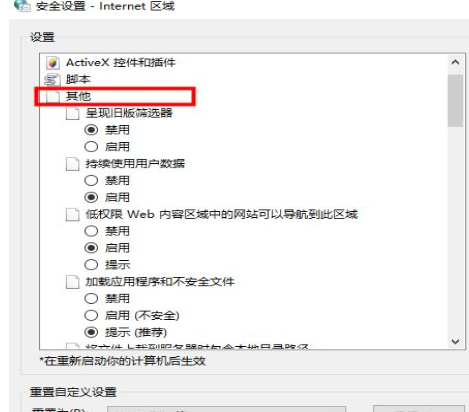 Win10提示此站點不安全怎么辦？Win10提示此站點不安全的解決方法