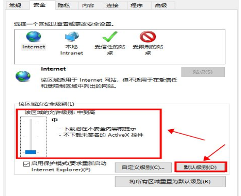 Win10提示此站點不安全怎么辦？Win10提示此站點不安全的解決方法