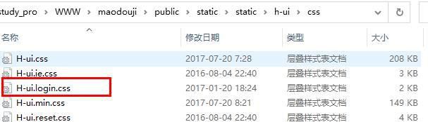 后臺登陸的CSS和圖片加載不出來，查看之后發現沒有響應怎么解決