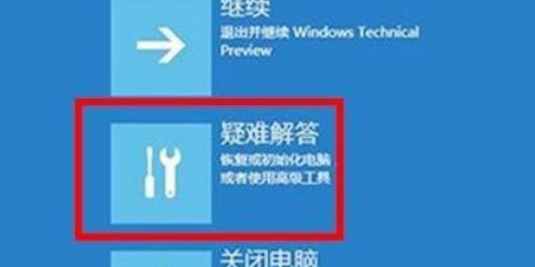 Win11電腦崩潰怎么辦?Win11電腦崩潰解決方法