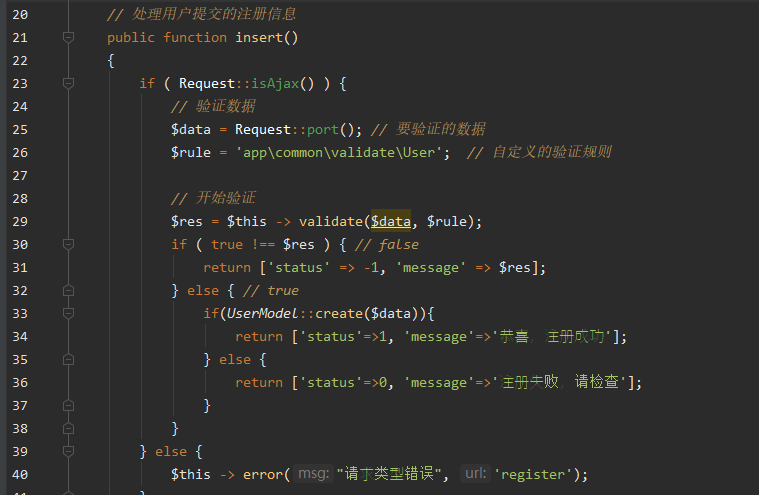數據驗證有問題