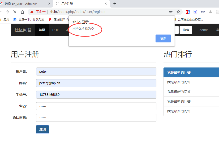 數據驗證有問題