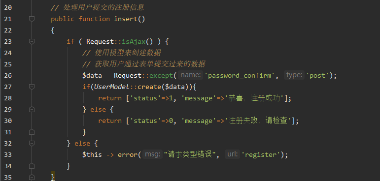 用戶注冊功能問題