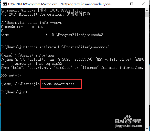 Python激活A(yù)naconda環(huán)境變量的詳細(xì)步驟