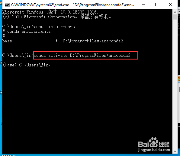 Python激活A(yù)naconda環(huán)境變量的詳細(xì)步驟
