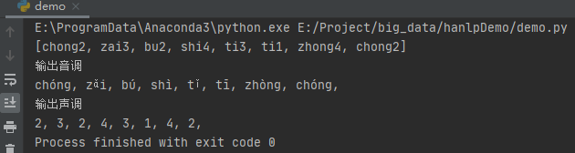 Python實(shí)現(xiàn)拼音轉(zhuǎn)換