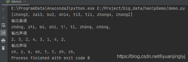 Python實(shí)現(xiàn)拼音轉(zhuǎn)換