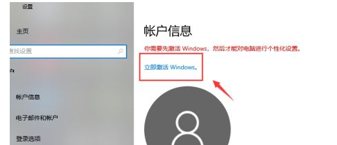Win10過期了如何激活？Win10過期了重新激活教程