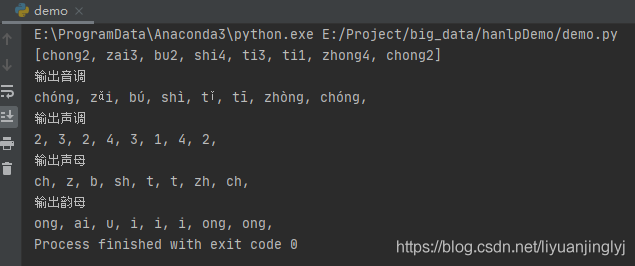 Python實(shí)現(xiàn)拼音轉(zhuǎn)換