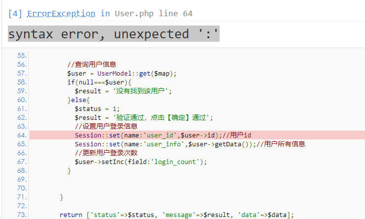 語法錯(cuò)誤，意外’：’