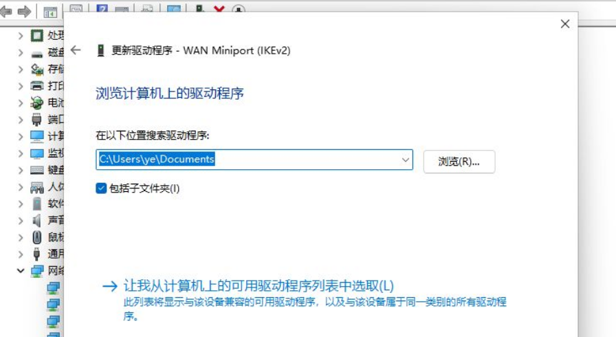 Win11正式版網卡驅動怎么更新?Win11正式版網卡驅動更新操作方法