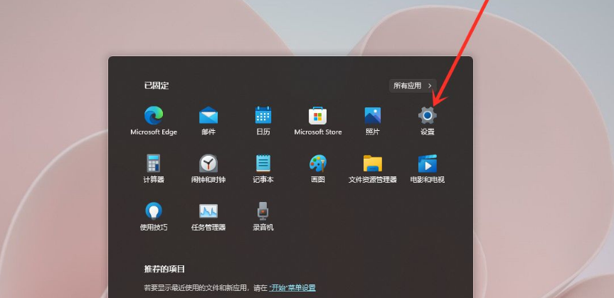 Win11怎么在開始菜單添加快捷方式？Win11開始菜單添加快捷方式操作方法