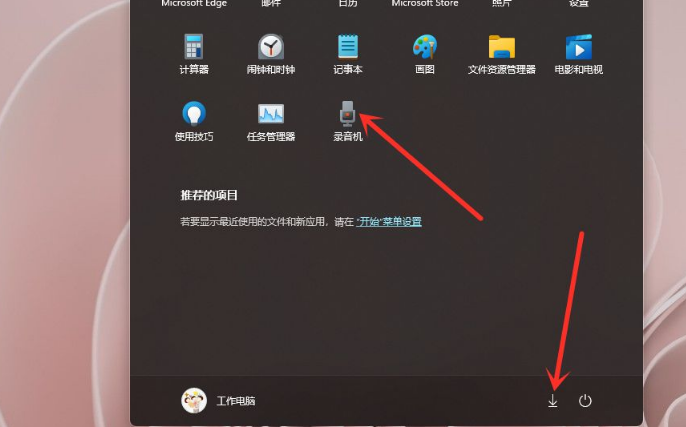 Win11怎么在開始菜單添加快捷方式？Win11開始菜單添加快捷方式操作方法