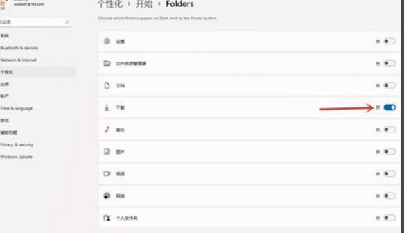 Win11如何添加常用文件夾？Win11添加常用文件夾操作方法