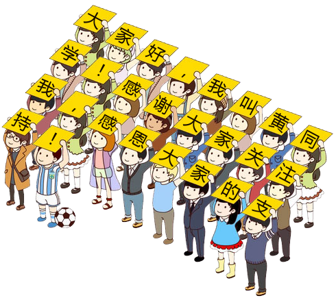 Python趣味實戰之手把手教你實現舉牌小人生成器