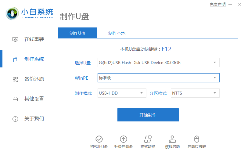 Dell電腦重裝Win7系統失敗怎么辦？