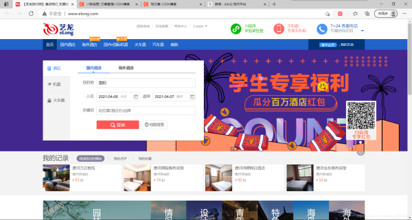 Python爬蟲實戰(zhàn)之用selenium爬取某旅游網站