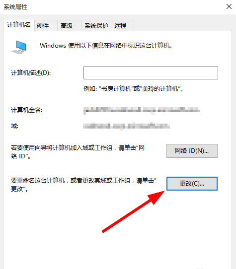 Win10怎么添加域賬戶(hù)？域賬戶(hù)添加教程