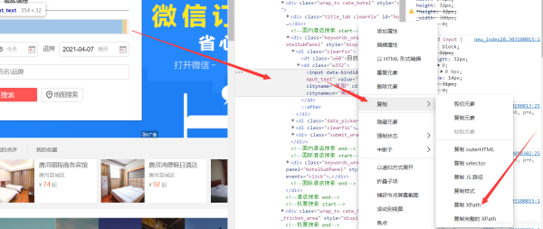Python爬蟲實戰(zhàn)之用selenium爬取某旅游網站