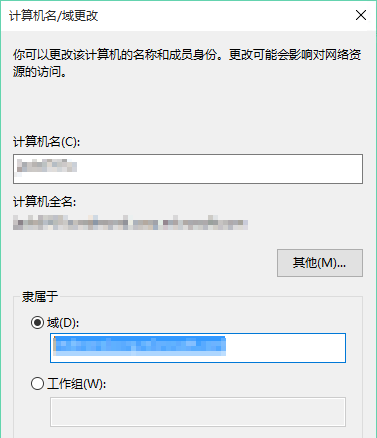 Win10怎么添加域賬戶(hù)？域賬戶(hù)添加教程
