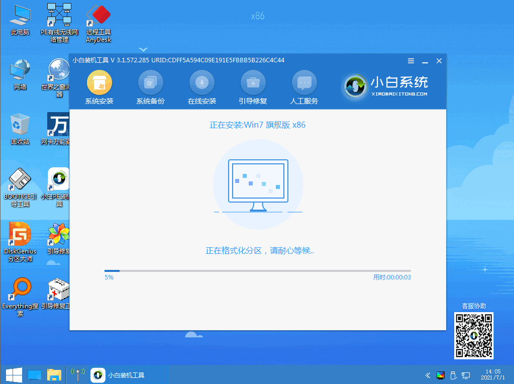 Dell電腦重裝Win7系統失敗怎么辦？