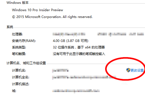 Win10怎么添加域賬戶(hù)？域賬戶(hù)添加教程