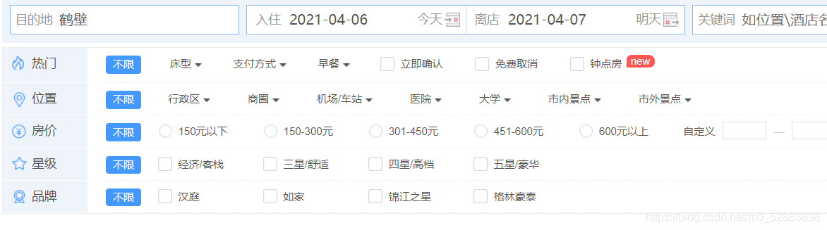 Python爬蟲實戰(zhàn)之用selenium爬取某旅游網站