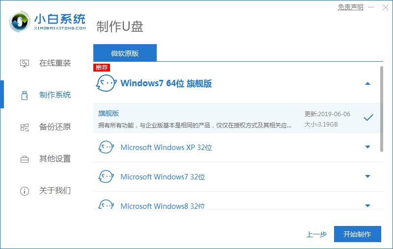 Dell電腦重裝Win7系統失敗怎么辦？