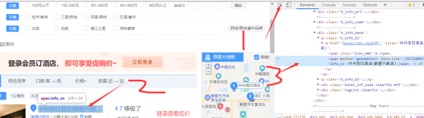 Python爬蟲實戰(zhàn)之用selenium爬取某旅游網站