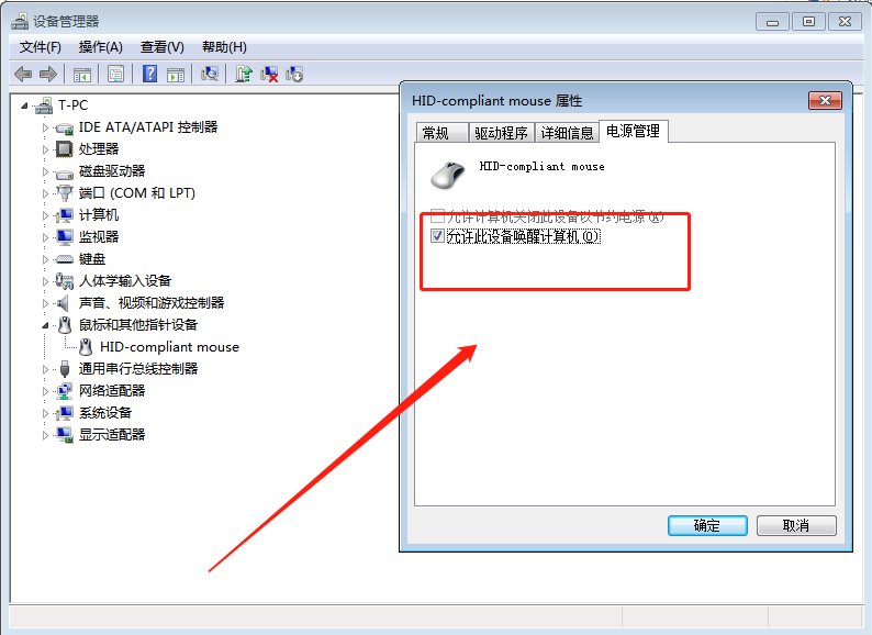Window10睡眠如何用鍵盤喚醒