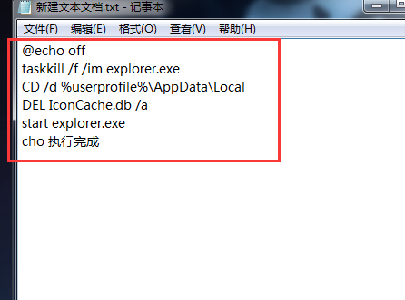 Win10電腦桌面圖標變成白色文件是怎么回事？