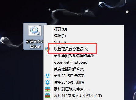 Win10電腦桌面圖標變成白色文件是怎么回事？