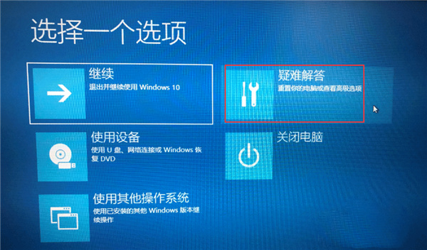 Win10如何去除驅動數字簽名？Win10去除驅動數字簽名的方法