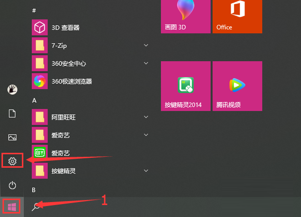 Win10如何去除驅動數字簽名？Win10去除驅動數字簽名的方法