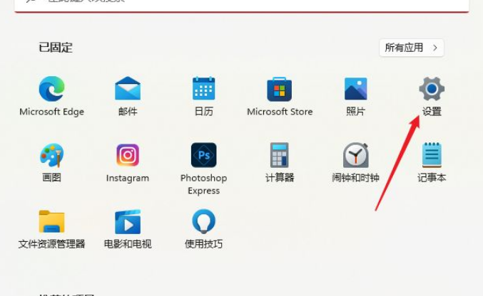 Win11怎么設置本地密碼？Win11設置本地密碼操作方法