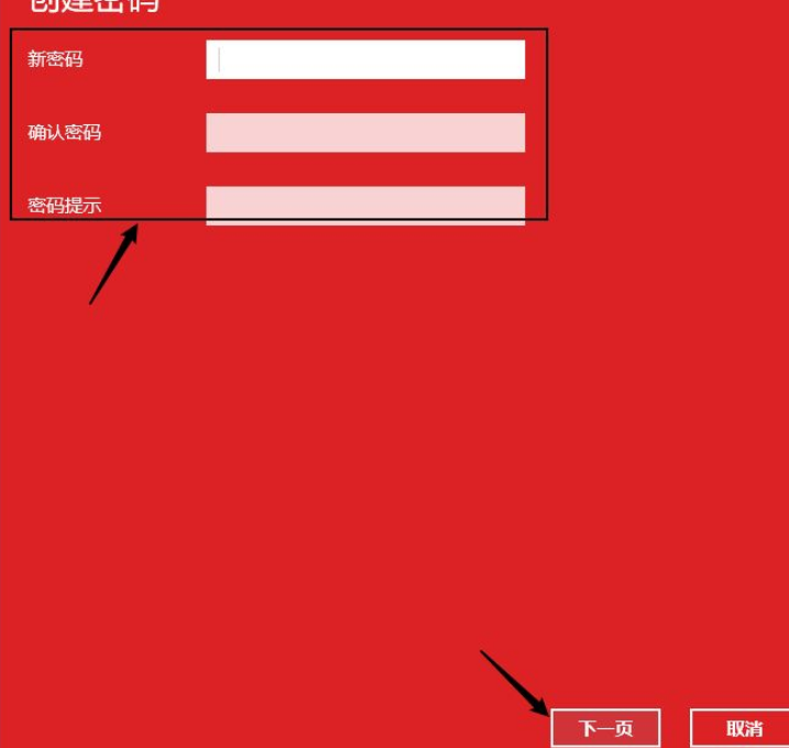 Win11怎么設置本地密碼？Win11設置本地密碼操作方法