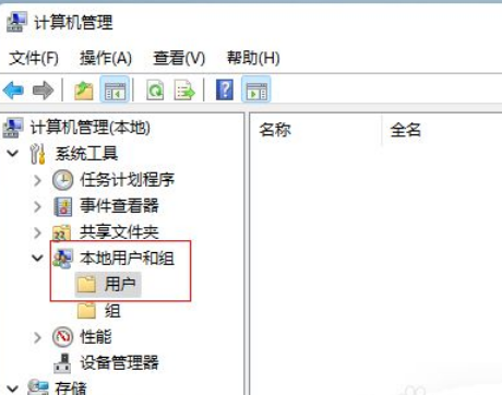 Win11怎么更改賬戶名稱？Win11更改賬戶名稱操作方法