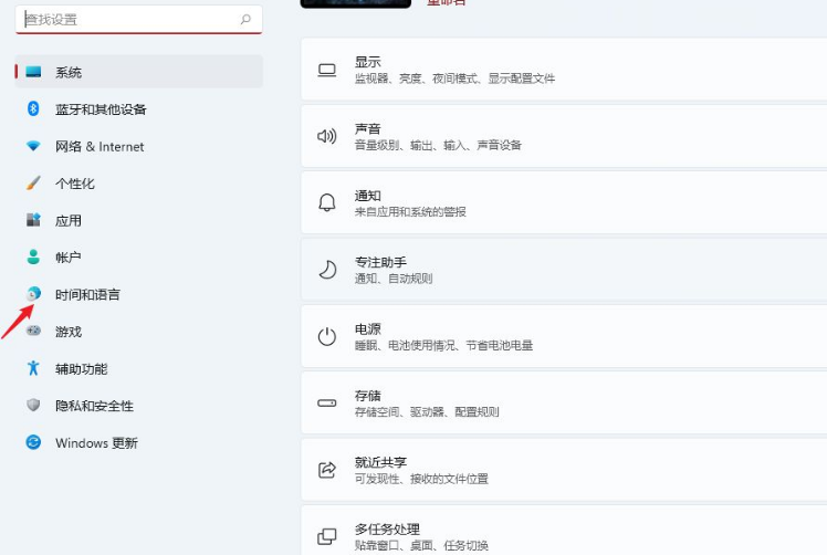 Win11怎么手動同步時間？Win11手動同步時間操作方法