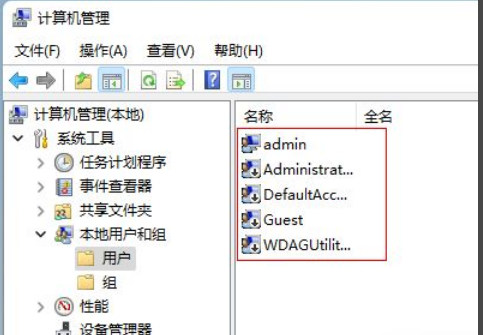Win11怎么更改賬戶名稱？Win11更改賬戶名稱操作方法
