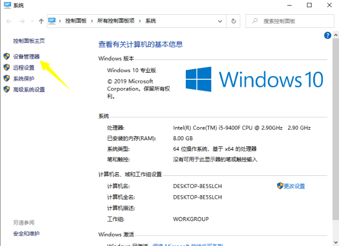 Win10系統電腦集成顯卡驅動怎么安裝？