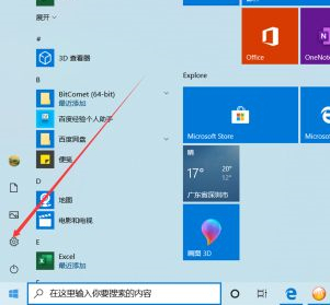 Win10如何查看軟件流量使用情況？Win10查看軟件流量使用情況的方法