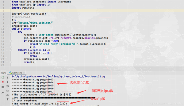 python爬蟲實(shí)戰(zhàn)之制作屬于自己的一個IP代理模塊