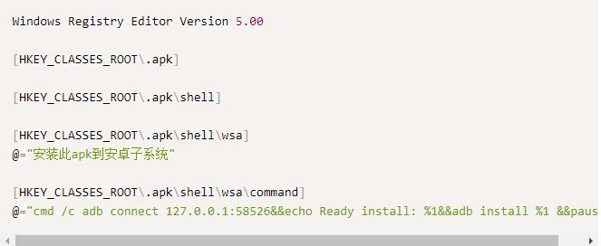 Win11右鍵菜單安裝apk
