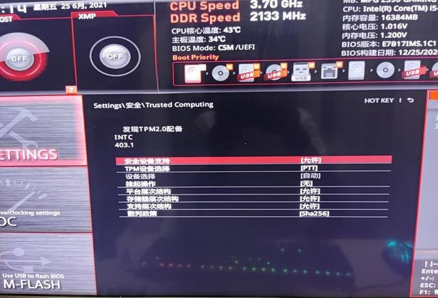 微星主板如何開啟TPM2.0升級Win11？微星主板BIOS開啟TPM2.0