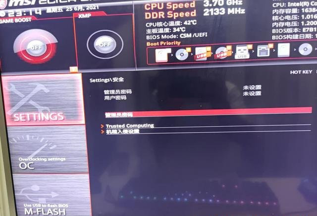 微星主板如何開啟TPM2.0升級Win11？微星主板BIOS開啟TPM2.0