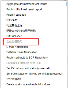 python使用jenkins發送企業微信通知的實現